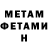 Метадон кристалл Cebula Katarzyna