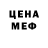 Метадон белоснежный Vionnes