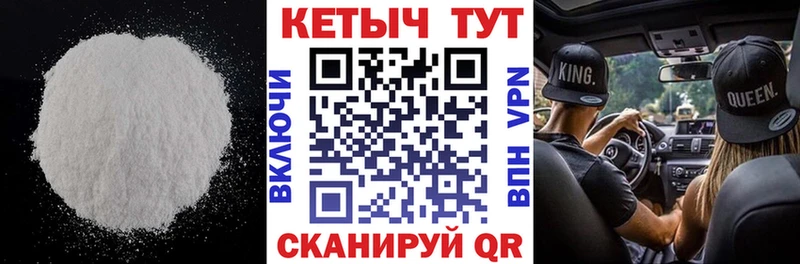 КЕТАМИН VHQ  Купить  Котельниково 